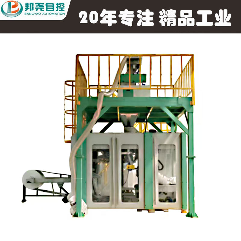 全自動包裝稱-1 全自動包裝稱-1