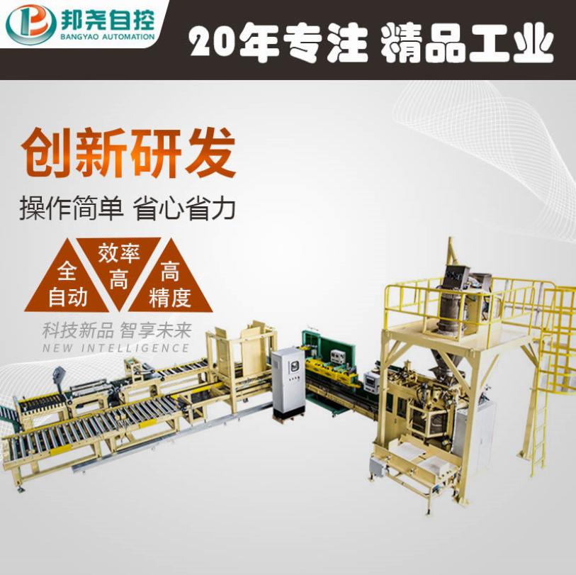 全自動(dòng)包裝秤 全自動(dòng)給袋式包裝碼垛機(jī) 定量稱重打包機(jī)-1 全自動(dòng)包裝秤 全自動(dòng)給袋式包裝碼垛機(jī) 定量稱重打包機(jī)-1